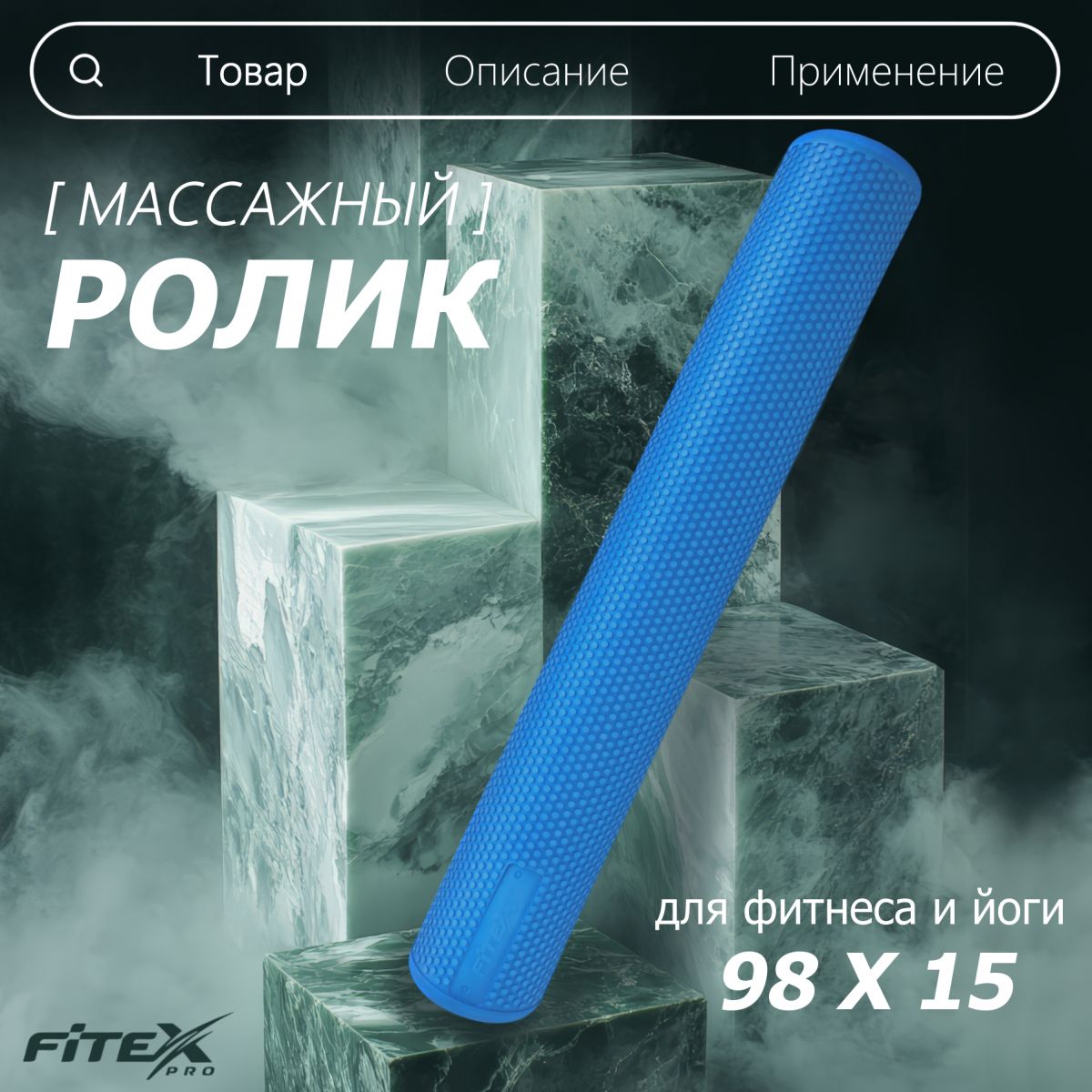 Ролл для пилатес EVA,синий 98х15