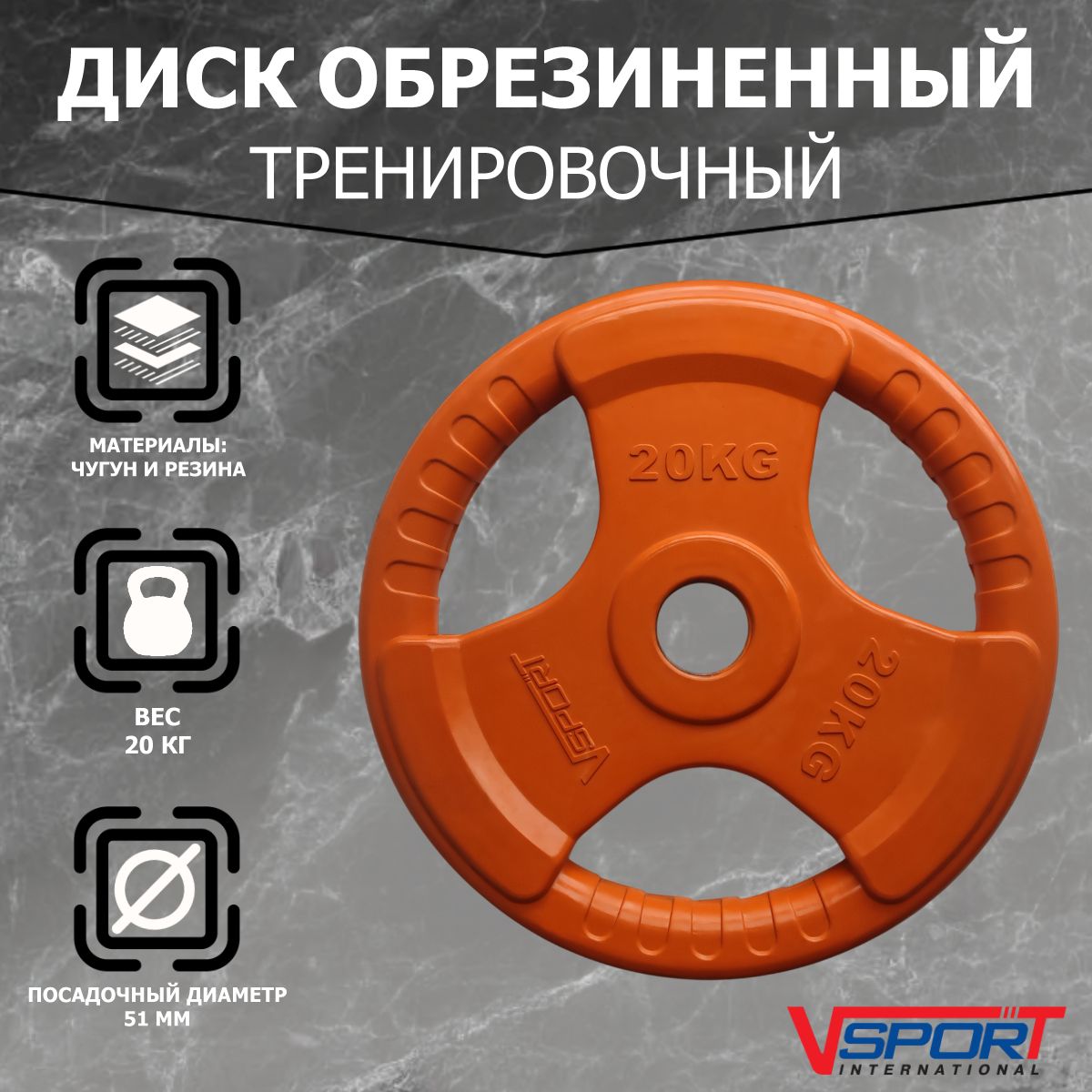 Диск "Олимпийский" 20 кг обрезиненный цветной с ручкой